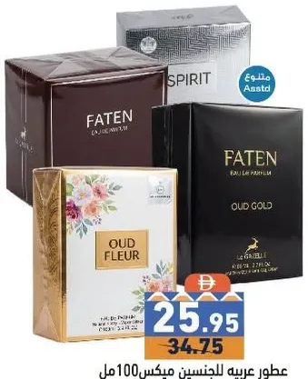 Unisex Arabic Mix Perfumes