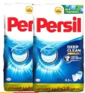 Persil مسحوق غسيل اكسترا كلين