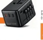 Fitit Universal Travel Adapter 70W, Black