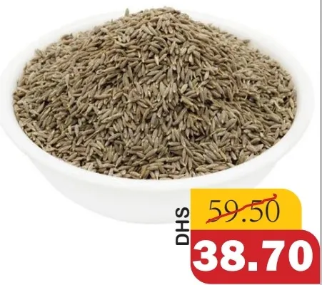 كمون حب كامل