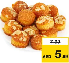 بسبوسة سادة بالجملة