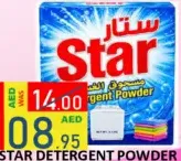 Star مسحوق غسيل