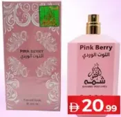 Shammah Pink Berry أو دو بارفان