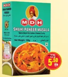 Mdh بهارات شاهي بانير