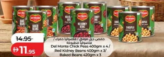 Del Monte حمص / فاصوليا حمراء / فاصوليا مطبوخة