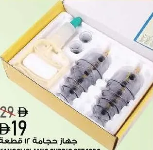 Kangci مجموعة الحجامة
