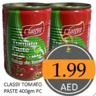 Classy معجون طماطم