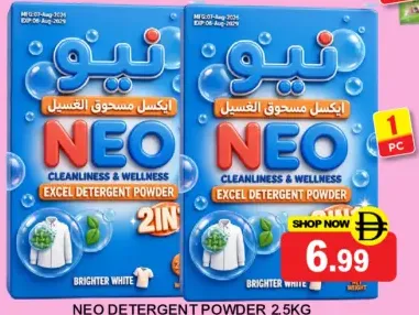 Neo مسحوق غسيل