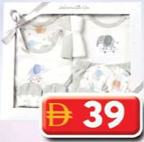 Tiny Steps Gift Set