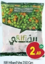 Rifi خضار مشكلة