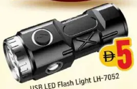كشاف LED بمنفذ USB Lh-7052