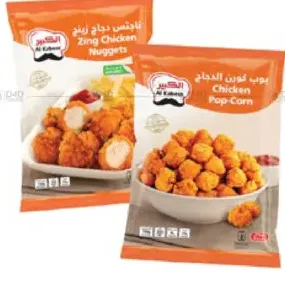 Al Kabeer بوب كورن دجاج / ناجتس دجاج الكبير
