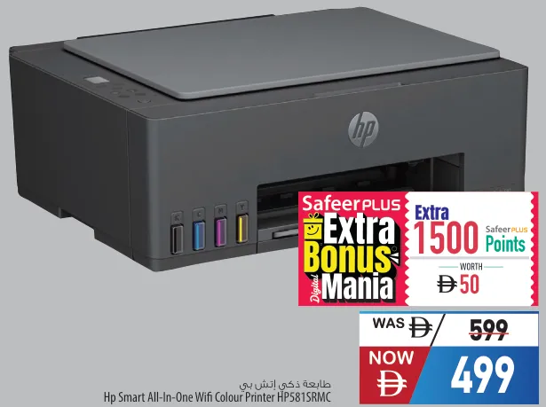 طابعة واي فاي ملونة الكل في واحد ذكية Hp581Srmc