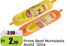 Prime مرتديلا بقري مشكلة