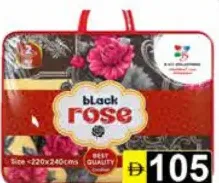 black rose بطانية مزدوجة منوعة