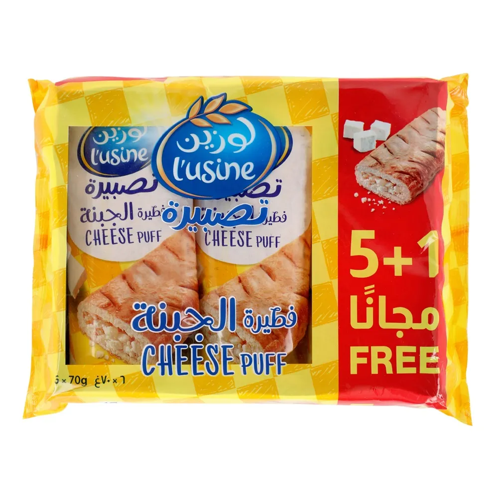 L'Usine L`Usine نفخة الجبن 70Gm x 5Pcs + 1Pcs مجاناً
