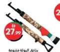 Yola Gun Assorted