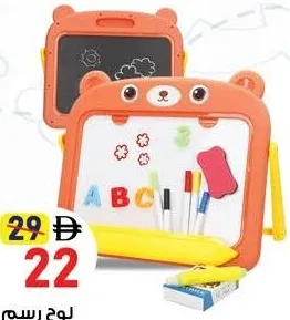 Merriboy Double Faced Drawing Board Red