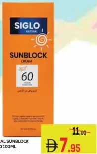 Siglo كريم واقي شمس طبيعي