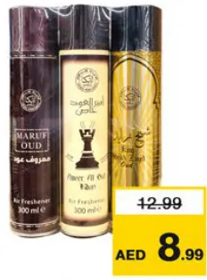 Atika معطر جو مشكل