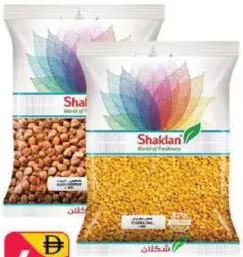 Shaklan حمص أسود / تشانا دال