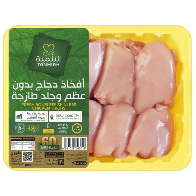 Tanmiah Fresh Boneless Skinless Chicken Thighs