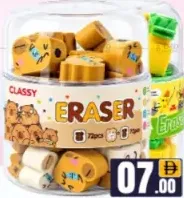 Classy ممحاة