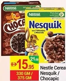 Nestlé حبوب إفطار Nesquik / Chocapic