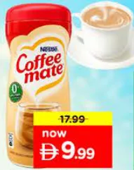 Nestlé مبيض القهوة نستله