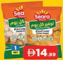 Seara Chicken Nuggets / Chicken Popcorn