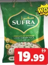 Lal Qilla Sufra أرز بسمتي طويل الحبة