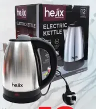 Hejix إمبكس غلاية كهربائية