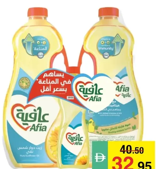 Afia Sunflower Oil