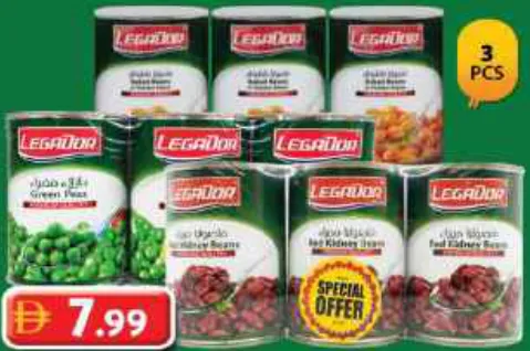Legador فاصوليا مخبوزة / بازلاء خضراء / فاصوليا حمراء