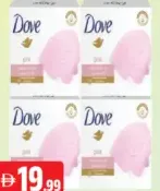 Dove صابون دوف متنوع