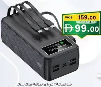 Nyork Power Bank With Solar Energy 3-in-1 30000mAh / PB532