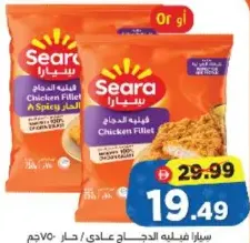 Seara Chicken Fillet Spicy