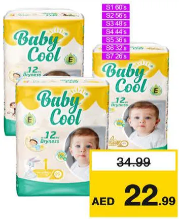 Baby Cool حفاضات بيبي كول متنوعة