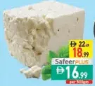 Bulgarian Cow Feta Cheese