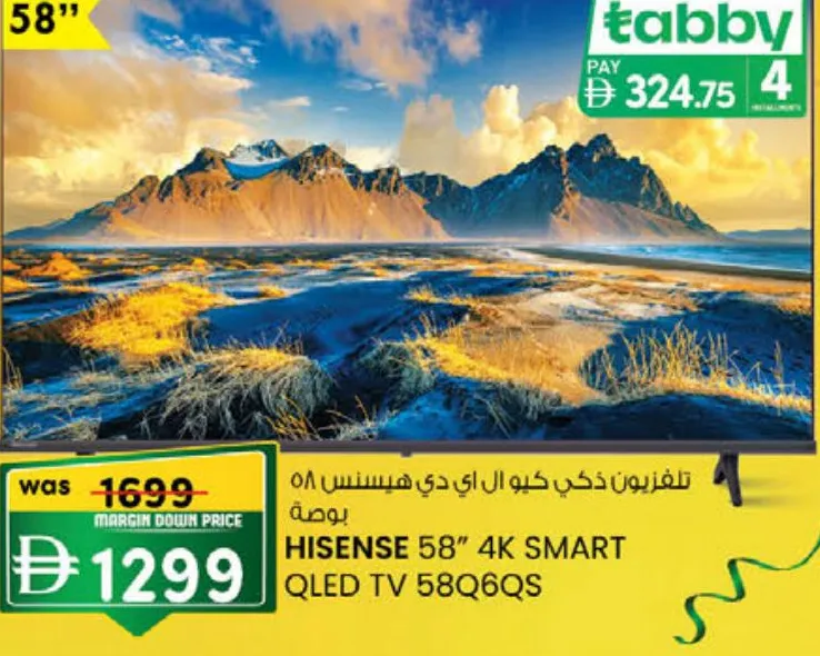Hisense تلفزيون هايسنس