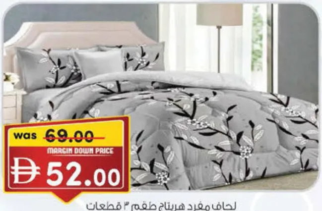 Heritage لحاف هيرتاج متعدد مريح