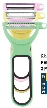 مقشرة