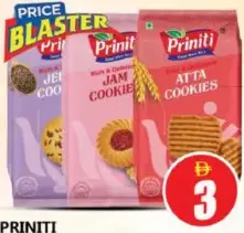 Priniti كوكيز ريليش