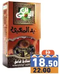 Al Yemeni Cafe قهوة التركية فاتحة بالهيل الحموي