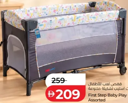 First Step قفص للعب الأطفال