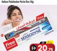 Sensodyne معجون أسنان كلوس أب