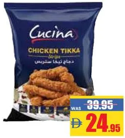 Cucina شرائح دجاج تكا كوتشينا