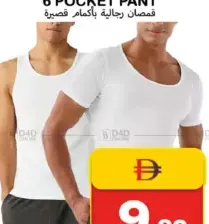 Men's Vest & T-Shirts