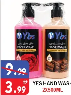 Yes غسول لليدين