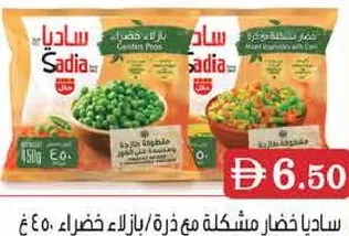 Sadia Mixed Vegetables with Corn / Garden Peas